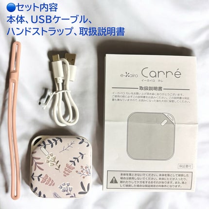 イーカイロカレ ライト機能付き充電式カイロ/ELAiCE/その他を使ったクチコミ(2枚目)