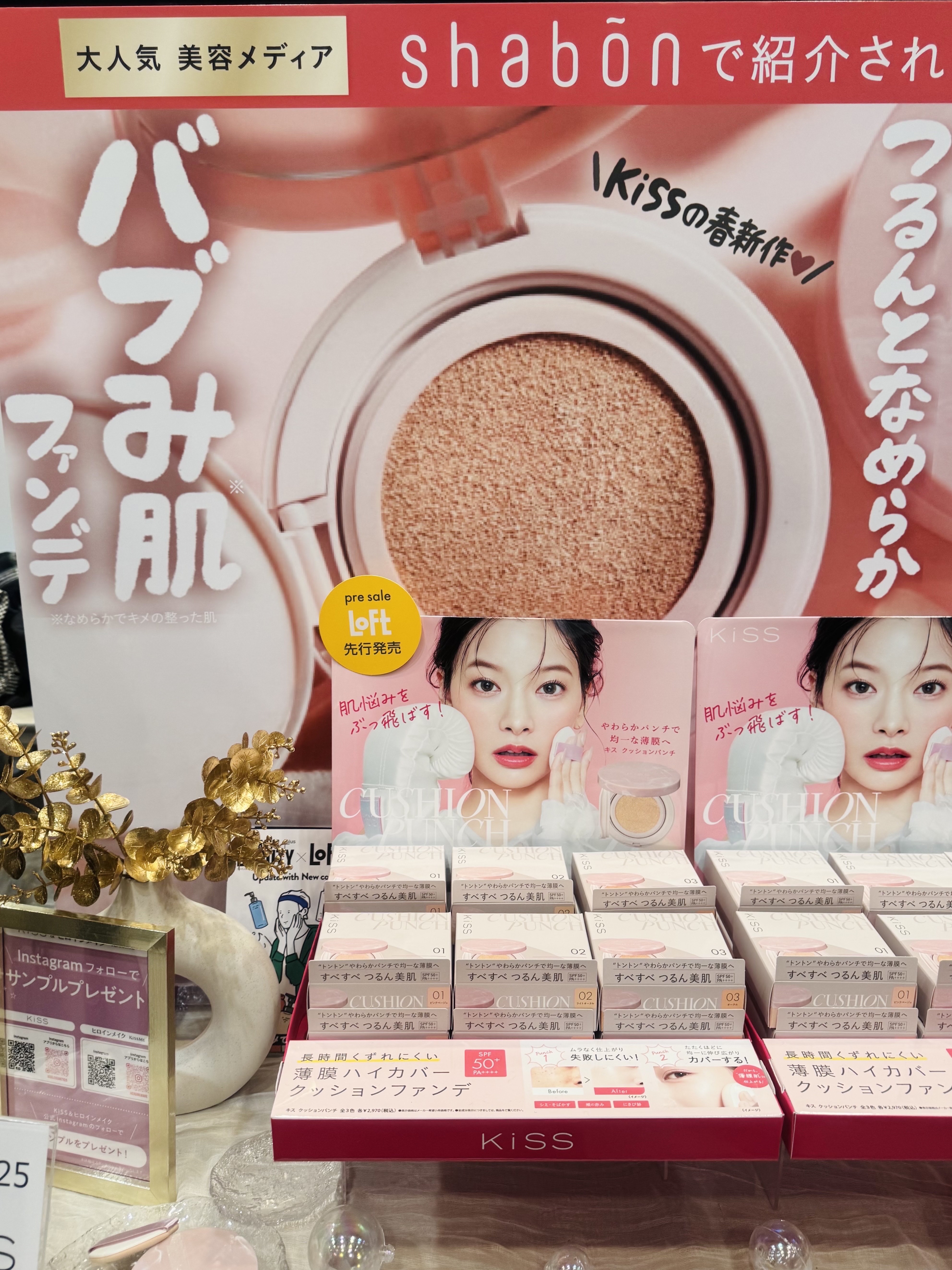 キス クッションパンチ/KiSS/クッションファンデーションを使ったクチコミ（1枚目）