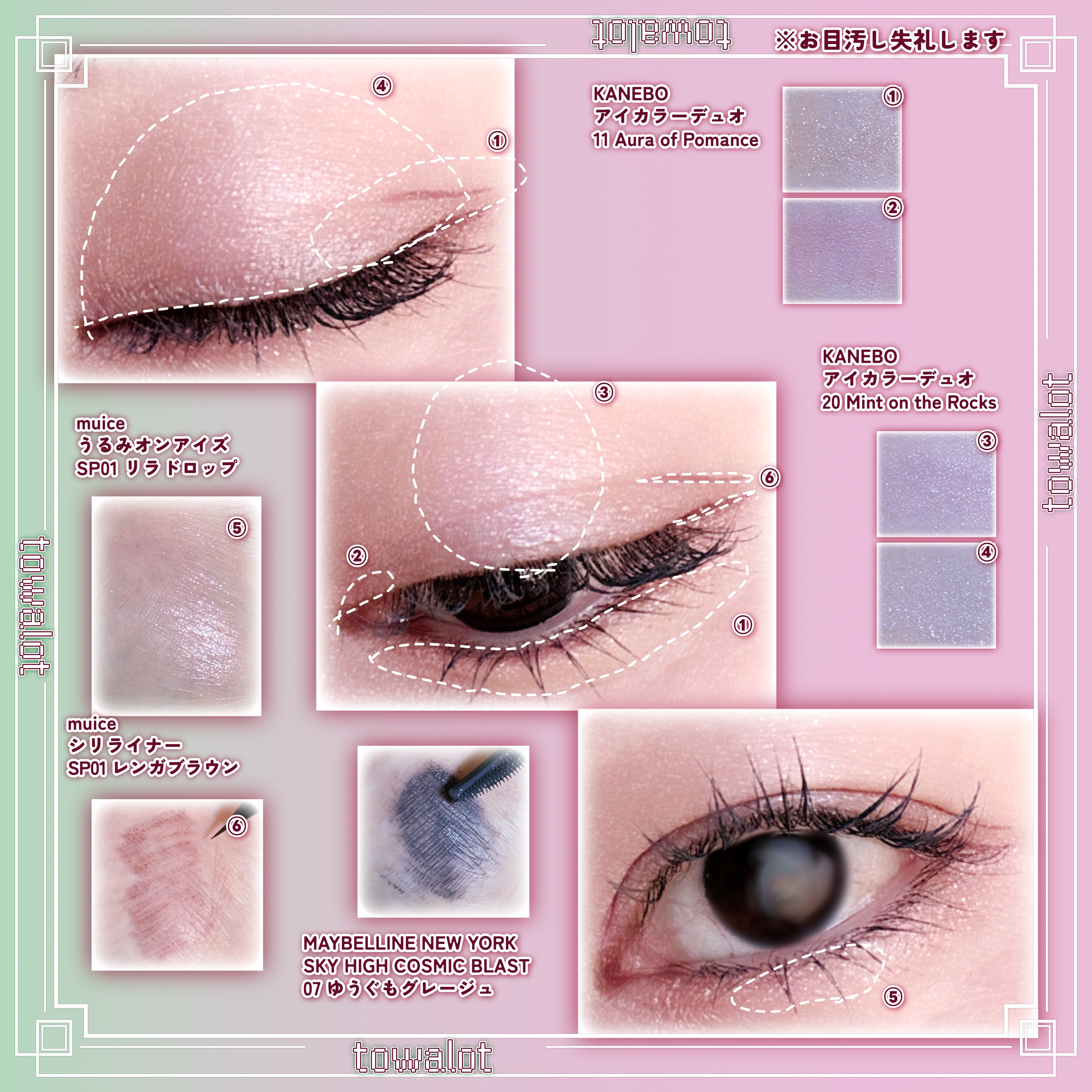 カネボウ アイカラーデュオ/KANEBO/アイシャドウパレットを使ったクチコミ（2枚目）