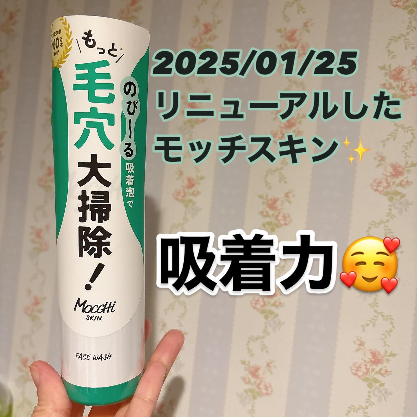 モッチスキン 吸着泡洗顔 WHT/MoccHi SKIN/泡洗顔を使ったクチコミ（1枚目）