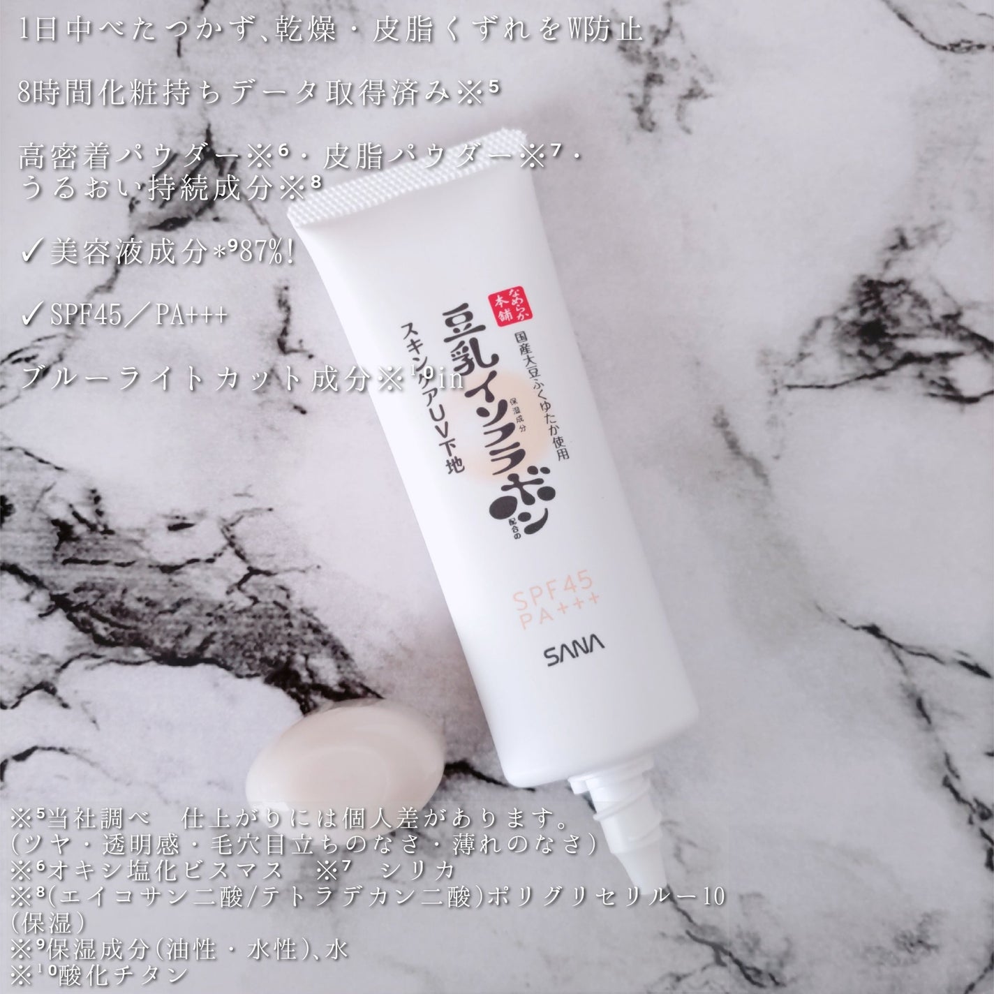 なめらか本舗 スキンケアUV下地 NC/なめらか本舗/化粧下地を使ったクチコミ(3枚目)