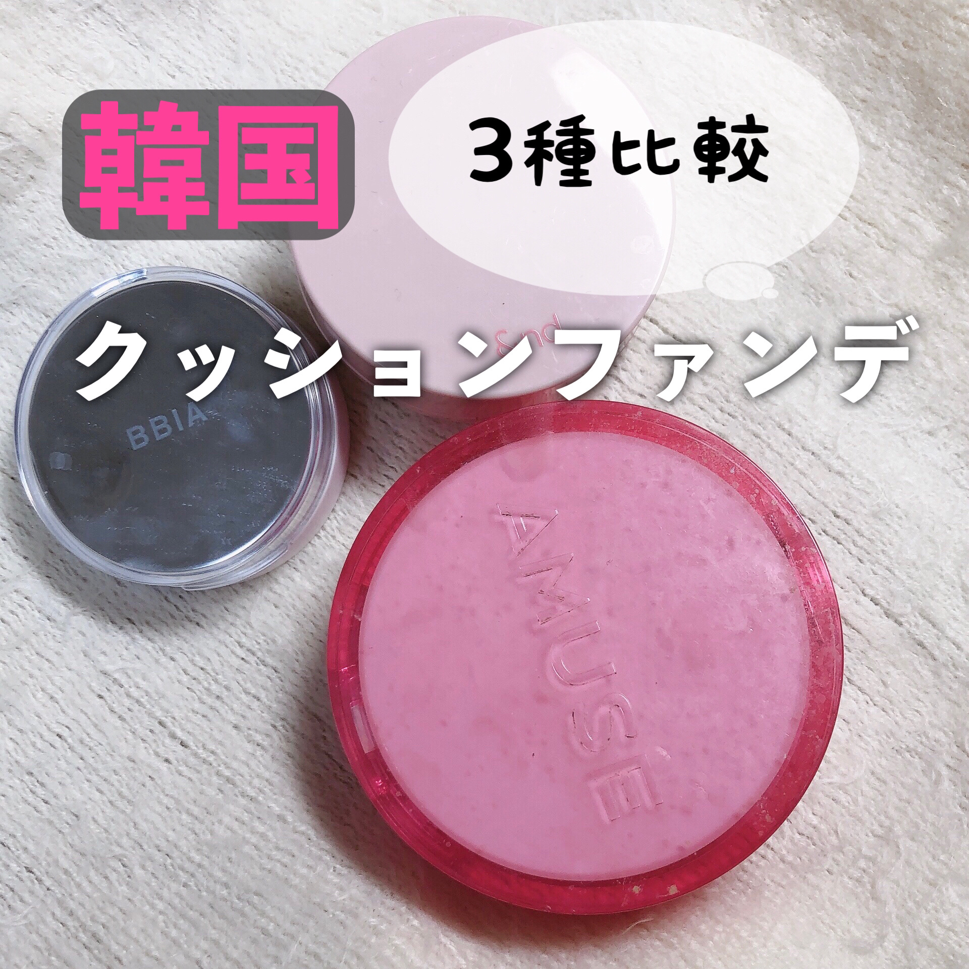 オーグロウクッション/BBIA/クッションファンデーションを使ったクチコミ（1枚目）