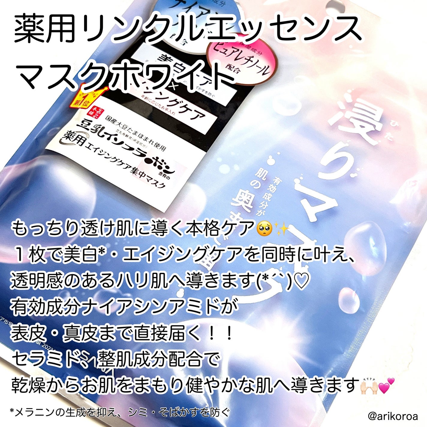 薬用リンクルエッセンスマスク ホワイト/なめらか本舗/シートマスク・パックを使ったクチコミ(4枚目)