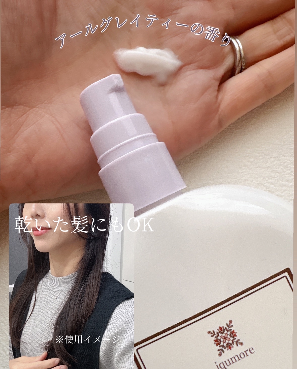 キュートヘアケアエッセンス/iqumore/頭皮ローションを使ったクチコミ（3枚目）