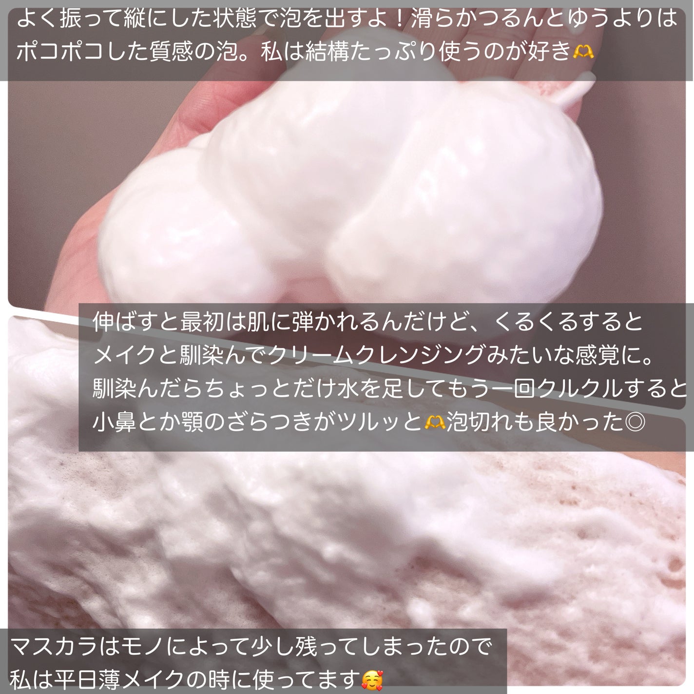 バブルクレンジング スワンキーピオニー/OHIKARI/クレンジングクリームを使ったクチコミ(2枚目)