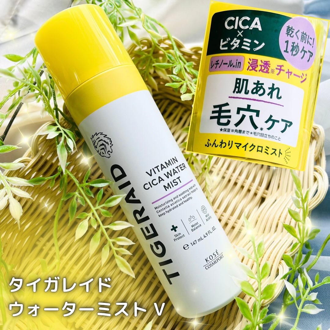 タイガレイド ウォーターミスト Ⅴ/タイガレイド/ミスト状化粧水を使ったクチコミ（1枚目）