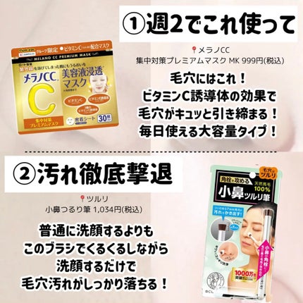ディープクリア酵素洗顔	/メラノCC/洗顔フォームを使ったクチコミ(3枚目)