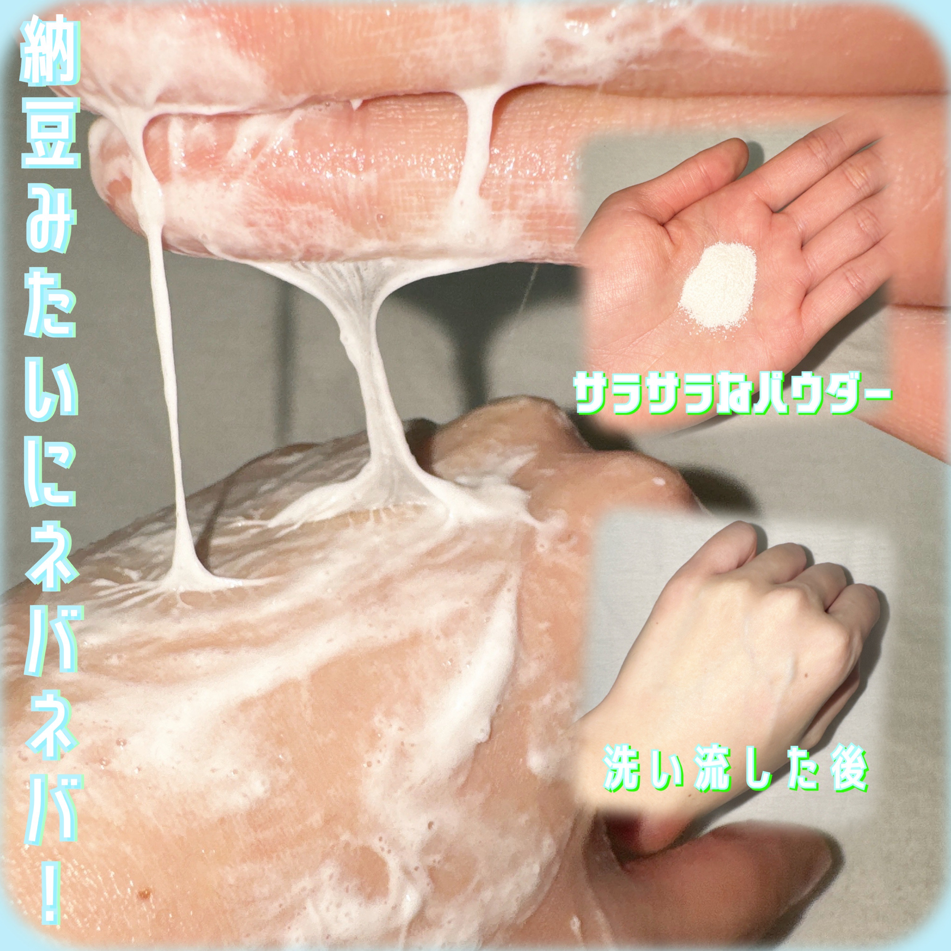 サミュ ガラクトポア チューイー パウダーウォッシュ/SAM'U/洗顔パウダーを使ったクチコミ（2枚目）