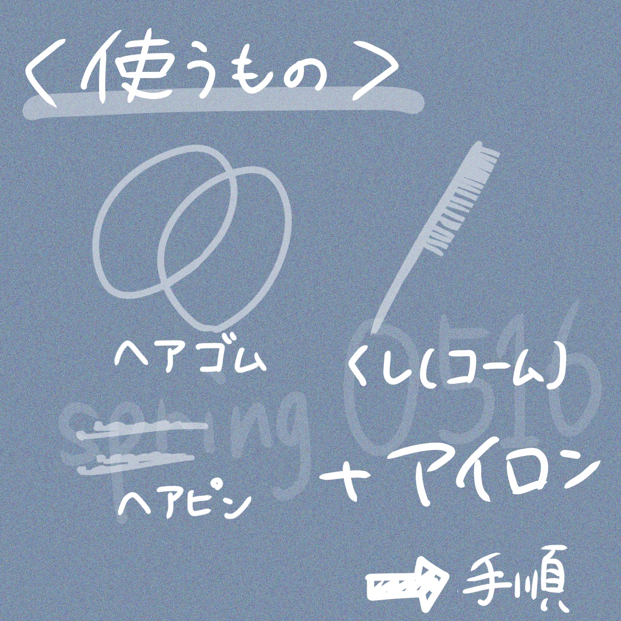 まとめ髪スティック レギュラー/マトメージュ/ヘアワックス・クリームを使ったクチコミ（3枚目）