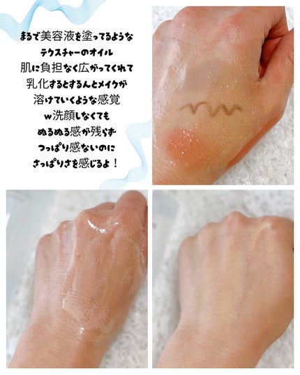 ガラクトポアウォーターフルクレンジングオイル/SAM'U/オイルクレンジングを使ったクチコミ(3枚目)