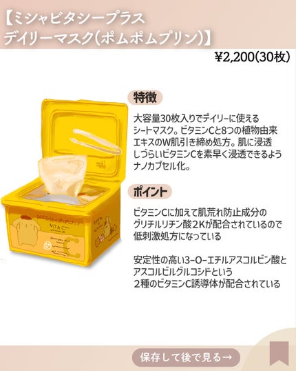 ミシャ ビタシープラス 美容液【日本処方】/MISSHA/美容液を使ったクチコミ(2枚目)