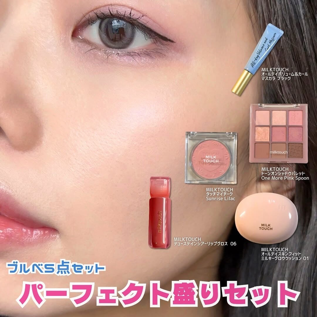 タッチ マイ チーク/Milk Touch/パウダーチークを使ったクチコミ(3枚目)