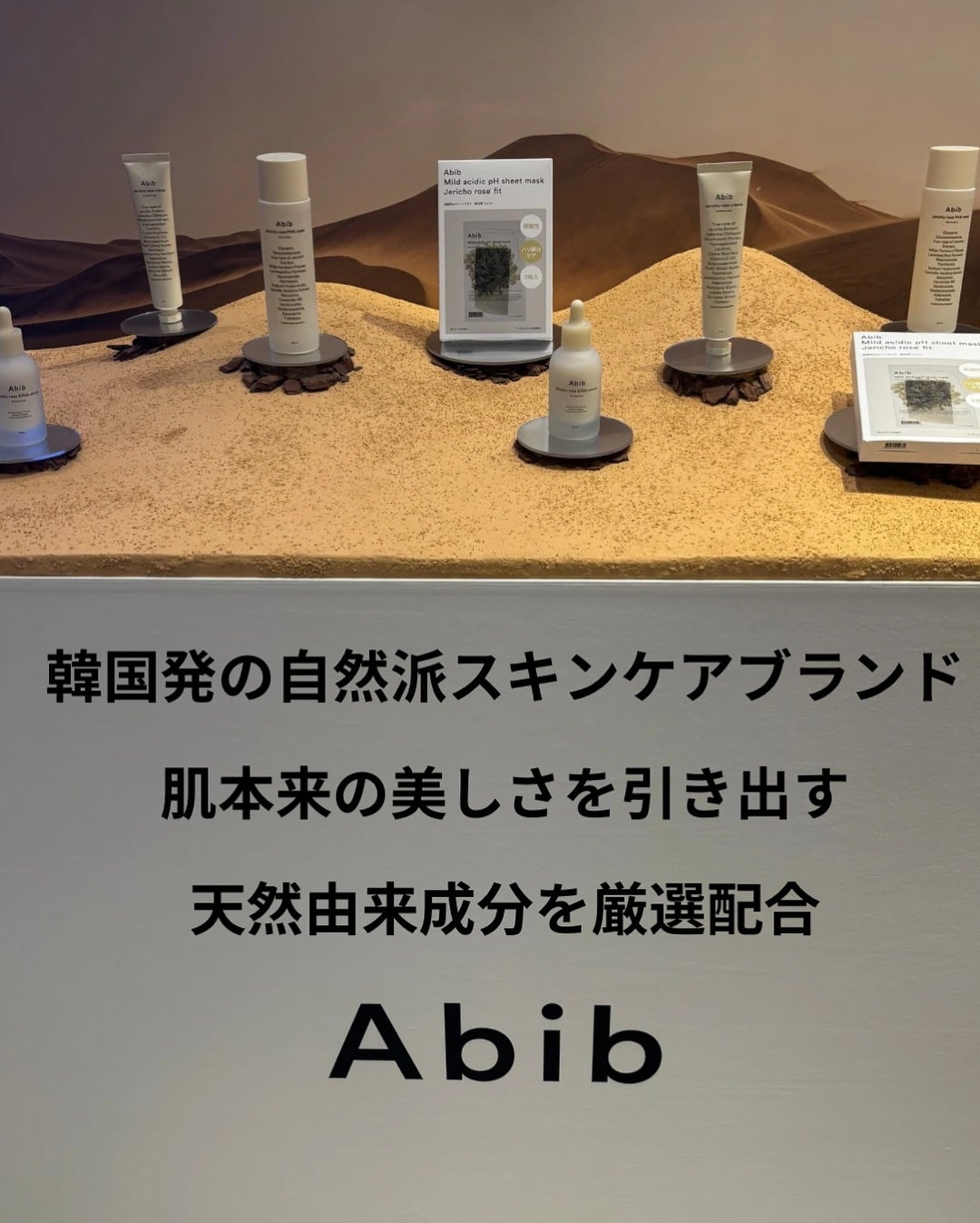 復活草クリーム ニュートリションチューブ/Abib /フェイスクリームを使ったクチコミ(2枚目)