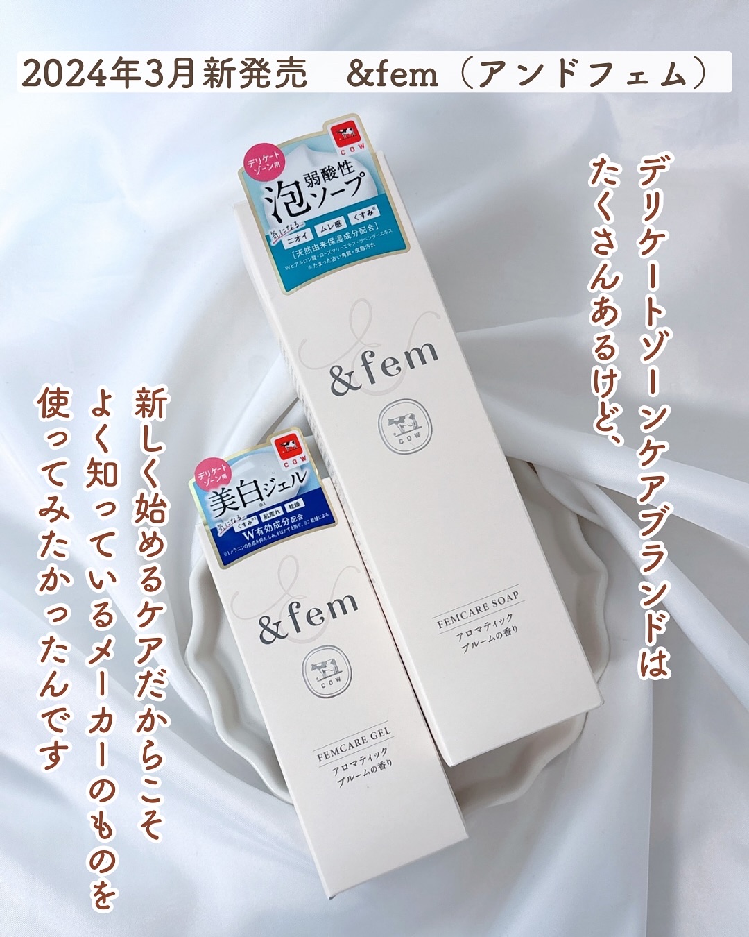 アンドフェム フェムケア泡ソープ/＆fem/デリケートゾーンケアを使ったクチコミ（2枚目）