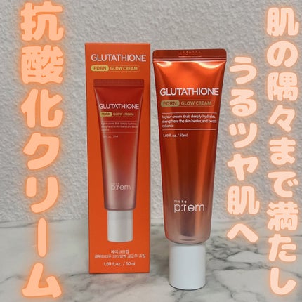 グルタチオンPDRNグロークリーム/make prem/フェイスクリームを使ったクチコミ(1枚目)