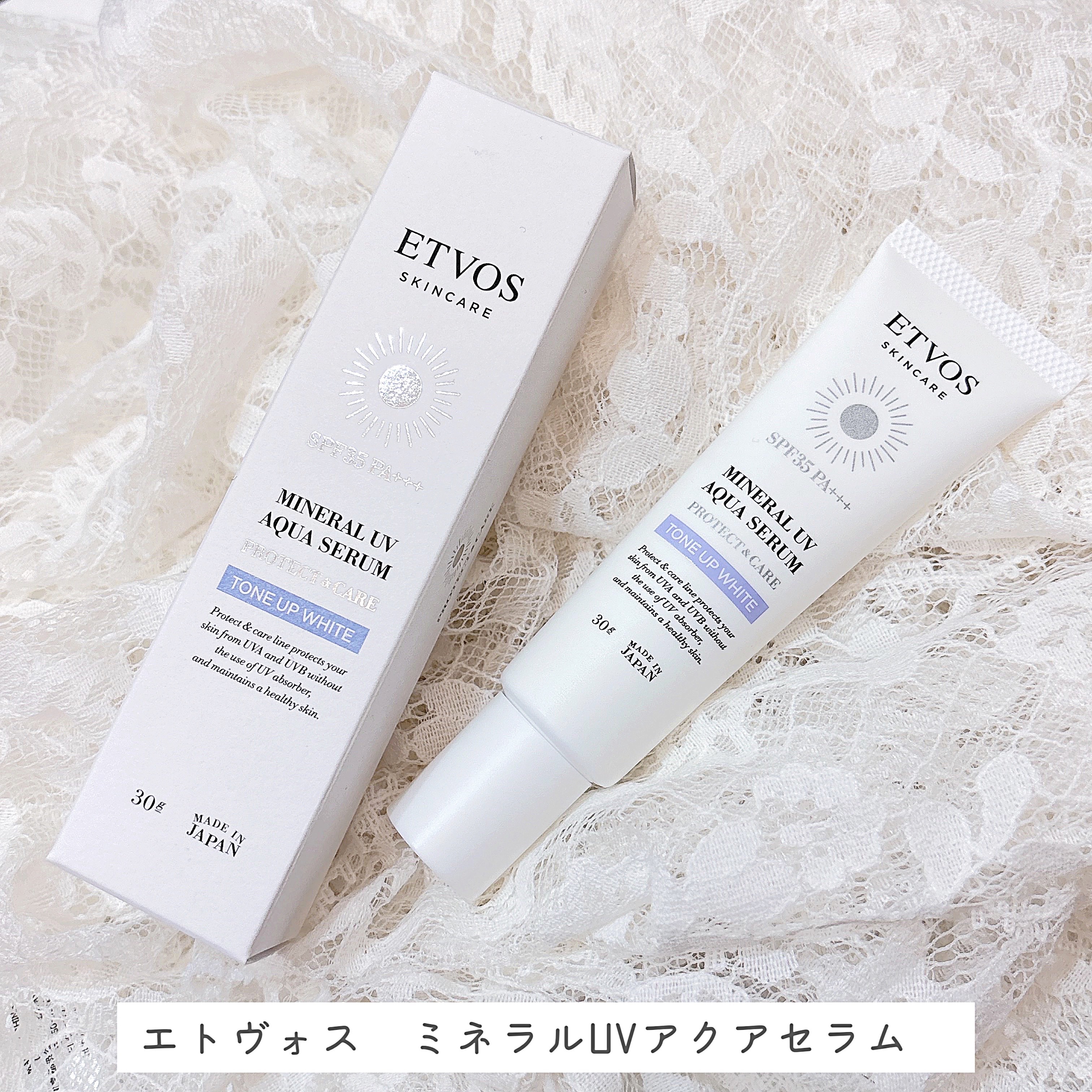 ミネラルUVアクアセラム/エトヴォス/美容液を使ったクチコミ（2枚目）