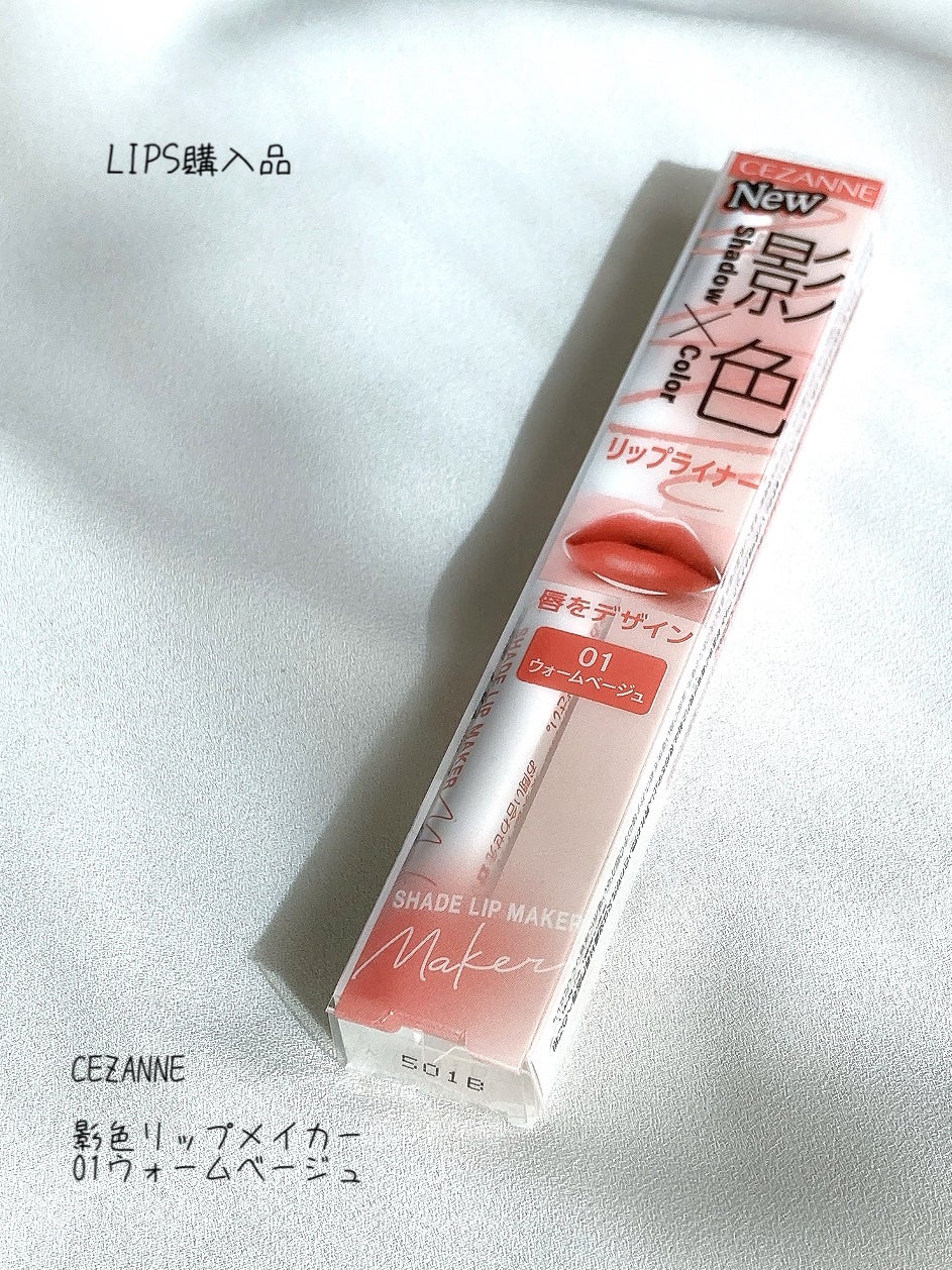 影色リップメイカー/CEZANNE/口紅・グロス・リップライナー・リップケアを使ったクチコミ(1枚目)