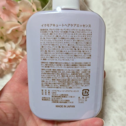 キュートヘアケアエッセンス/iqumore/頭皮ローションを使ったクチコミ(6枚目)