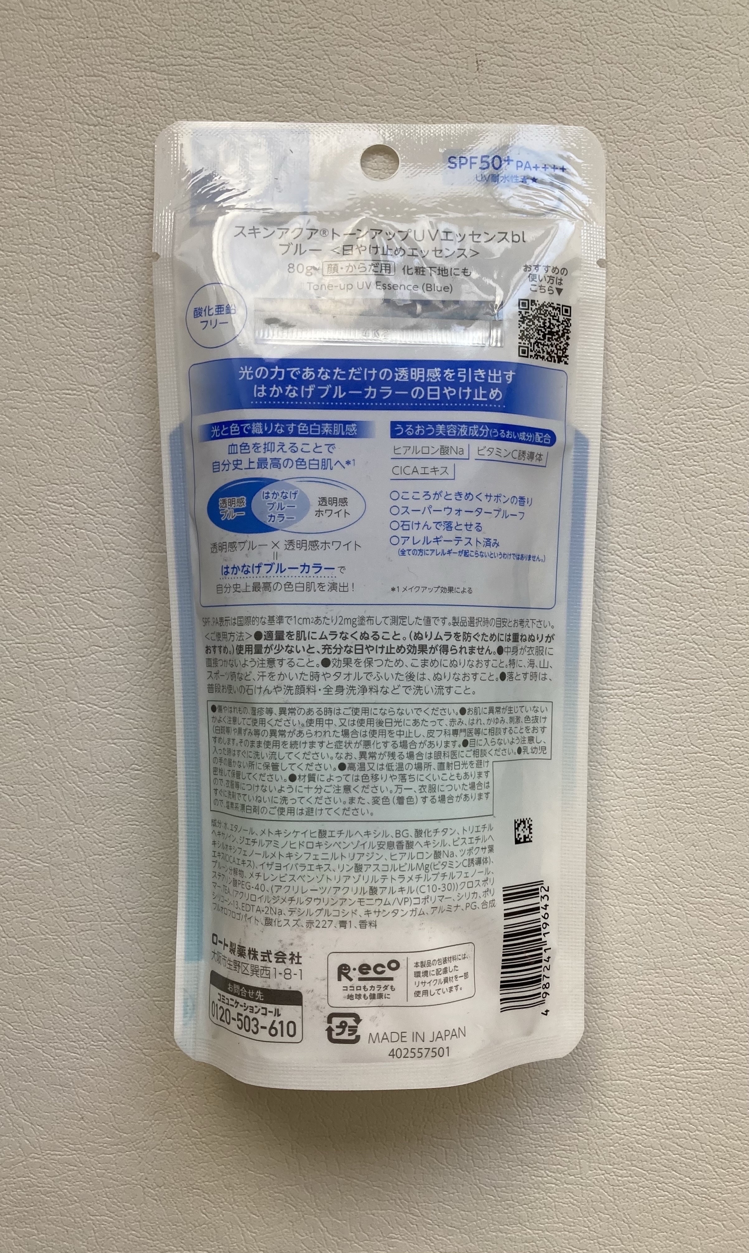 を使ったクチコミ（2枚目）