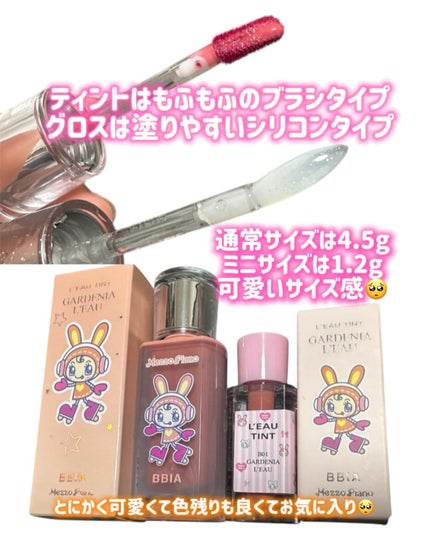 ローティント/BBIA/リップティントを使ったクチコミ(4枚目)