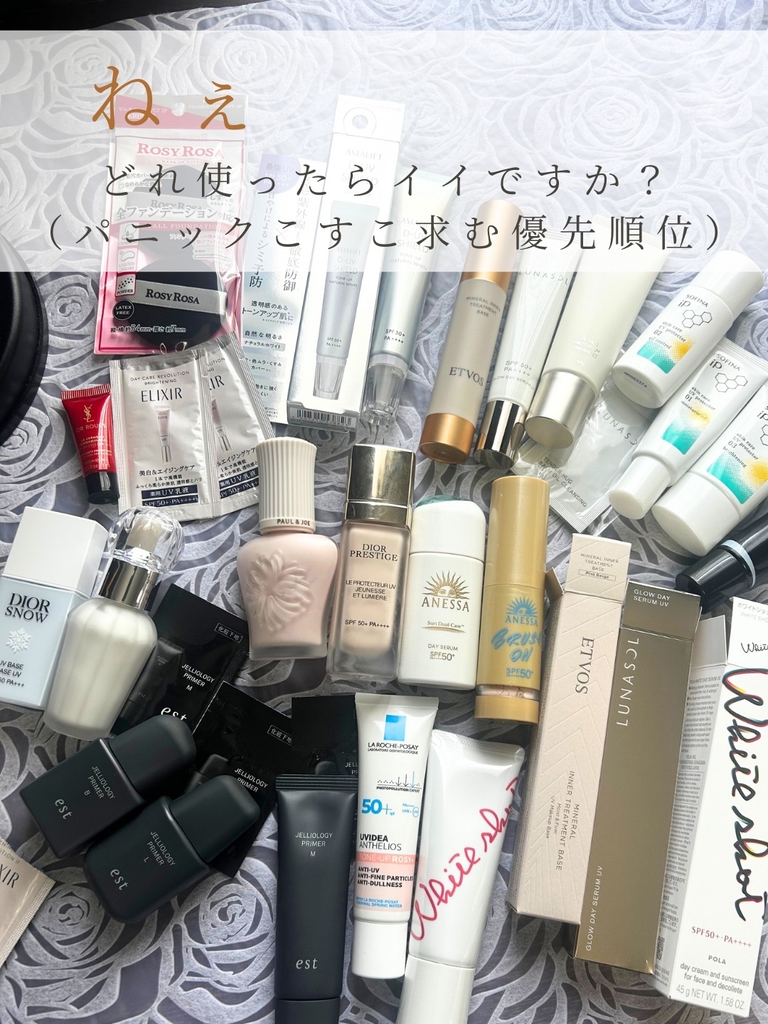 エスト ジェリオロジー プライマー M/est/化粧下地を使ったクチコミ（3枚目）