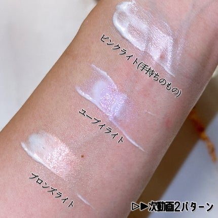 ストロボクリーム ブロンズライト/M・A・C/化粧下地の画像