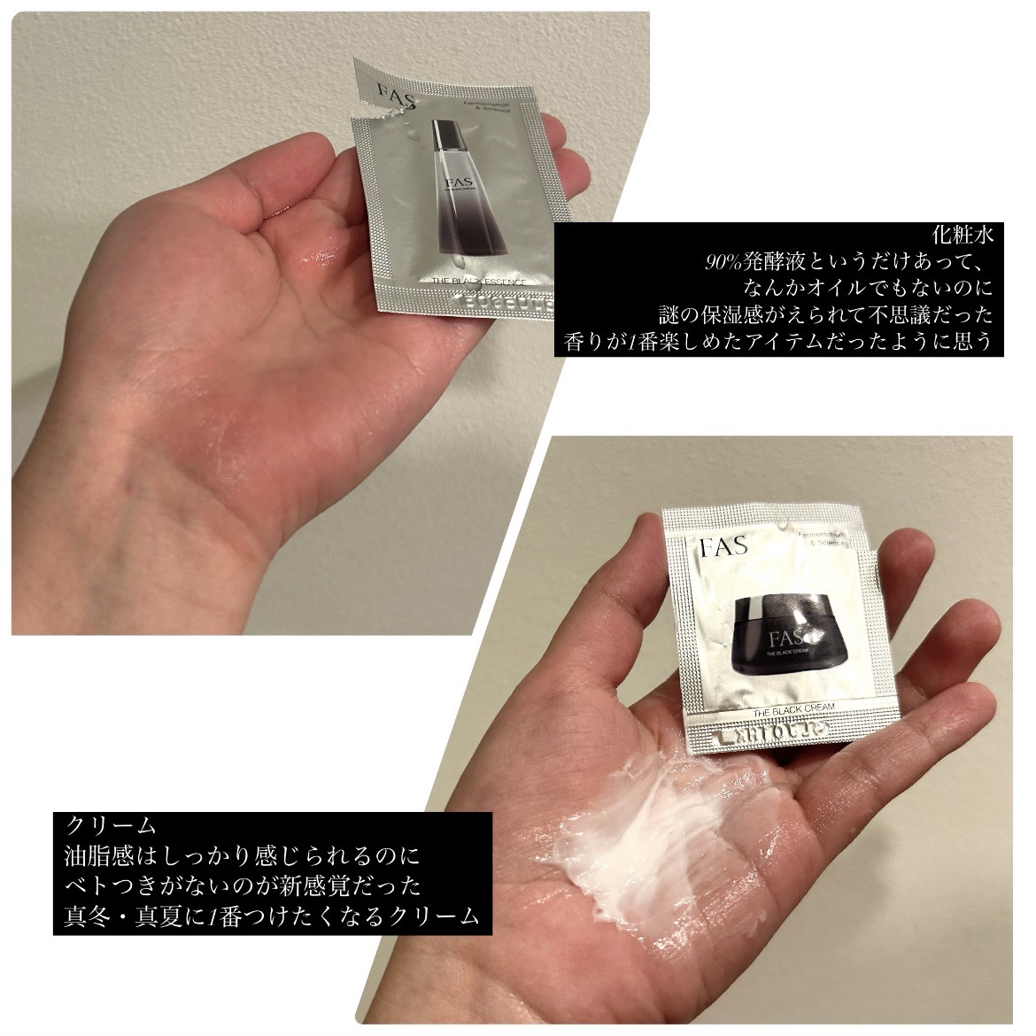 FAS ザ ブラック デイ クリーム/FAS/フェイスクリームを使ったクチコミ（3枚目）