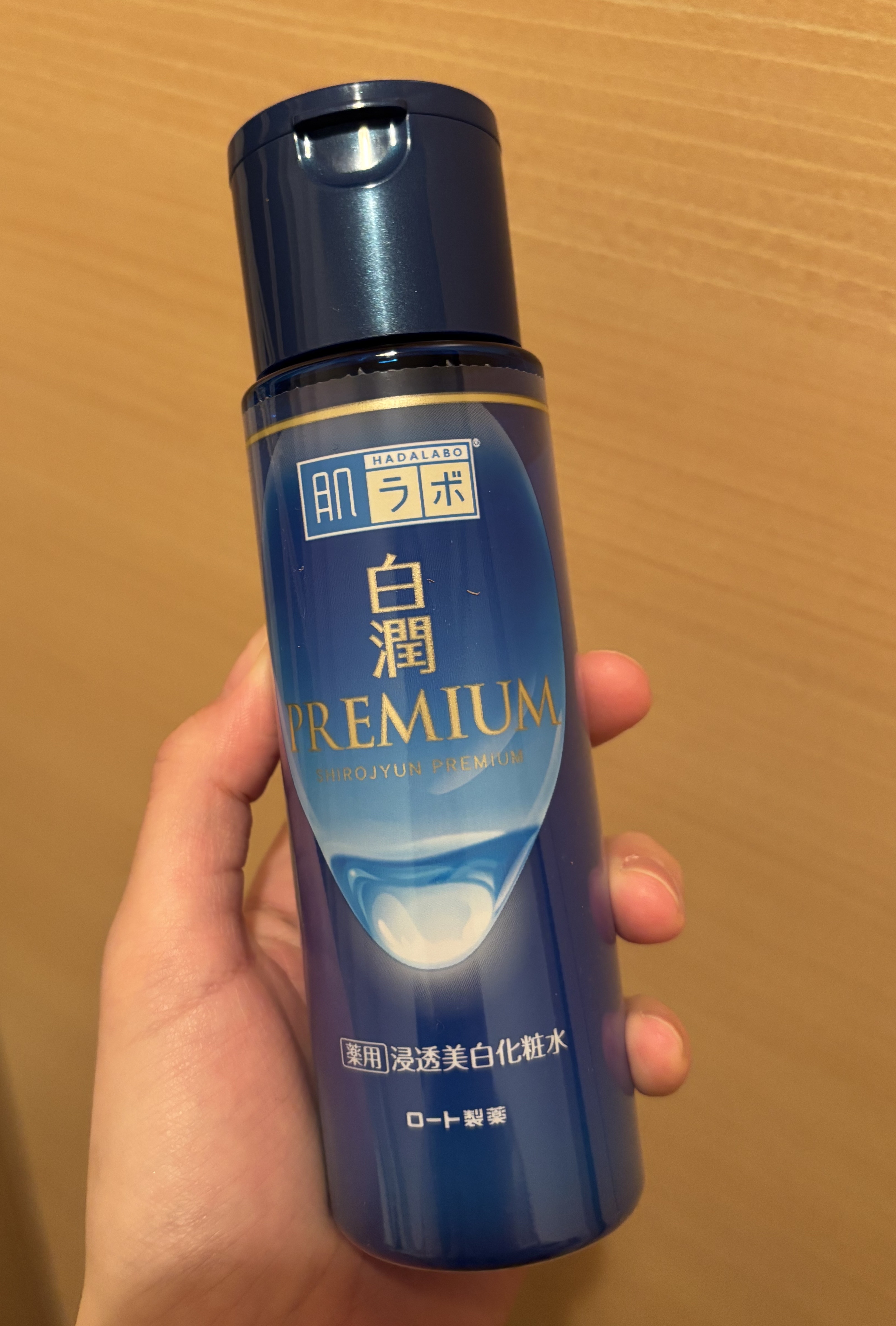 白潤プレミアム薬用浸透美白化粧水/肌ラボ/化粧水を使ったクチコミ（1枚目）