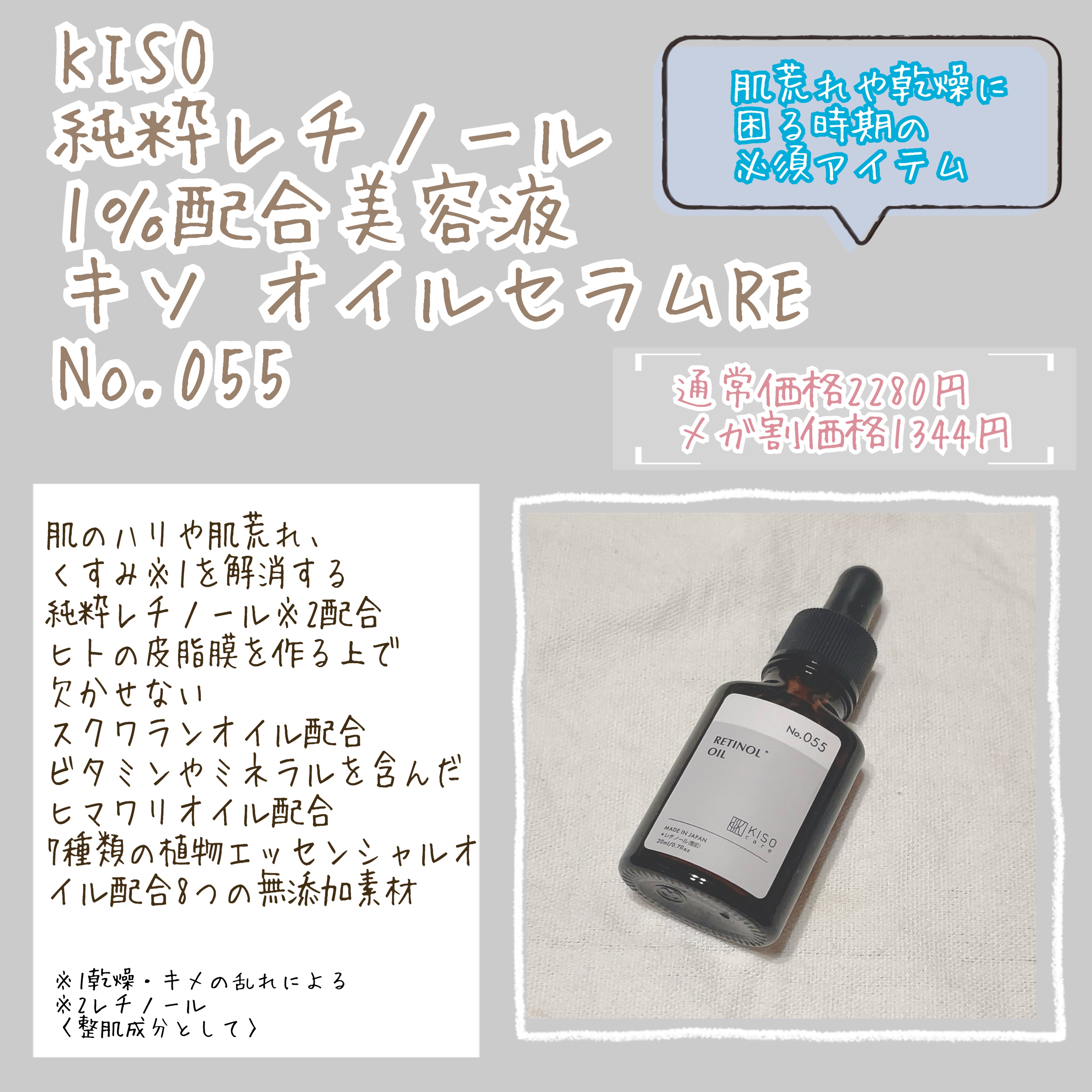 ハイドロクリームPHQ-8/KISO/美容液を使ったクチコミ（2枚目）