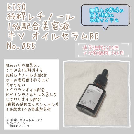 ハイドロクリームPHQ-8/KISO/美容液を使ったクチコミ(2枚目)