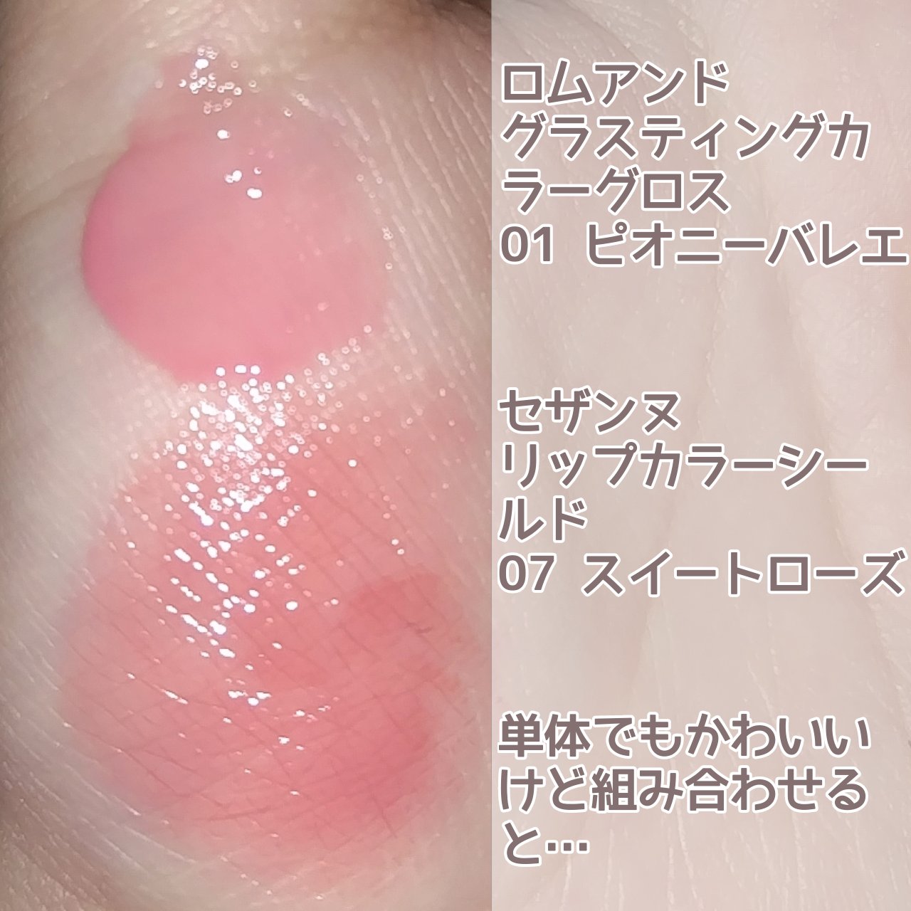 リップカラーシールド/CEZANNE/口紅を使ったクチコミ（2枚目）