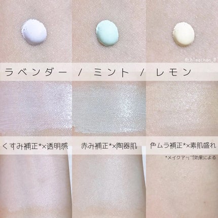 トーンアップUVベース/CandyDoll/化粧下地を使ったクチコミ(2枚目)