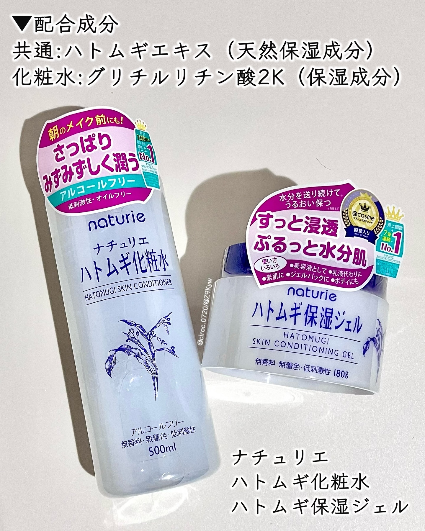 ハトムギ化粧水(ナチュリエ スキンコンディショナー R )/ナチュリエ/化粧水を使ったクチコミ（2枚目）