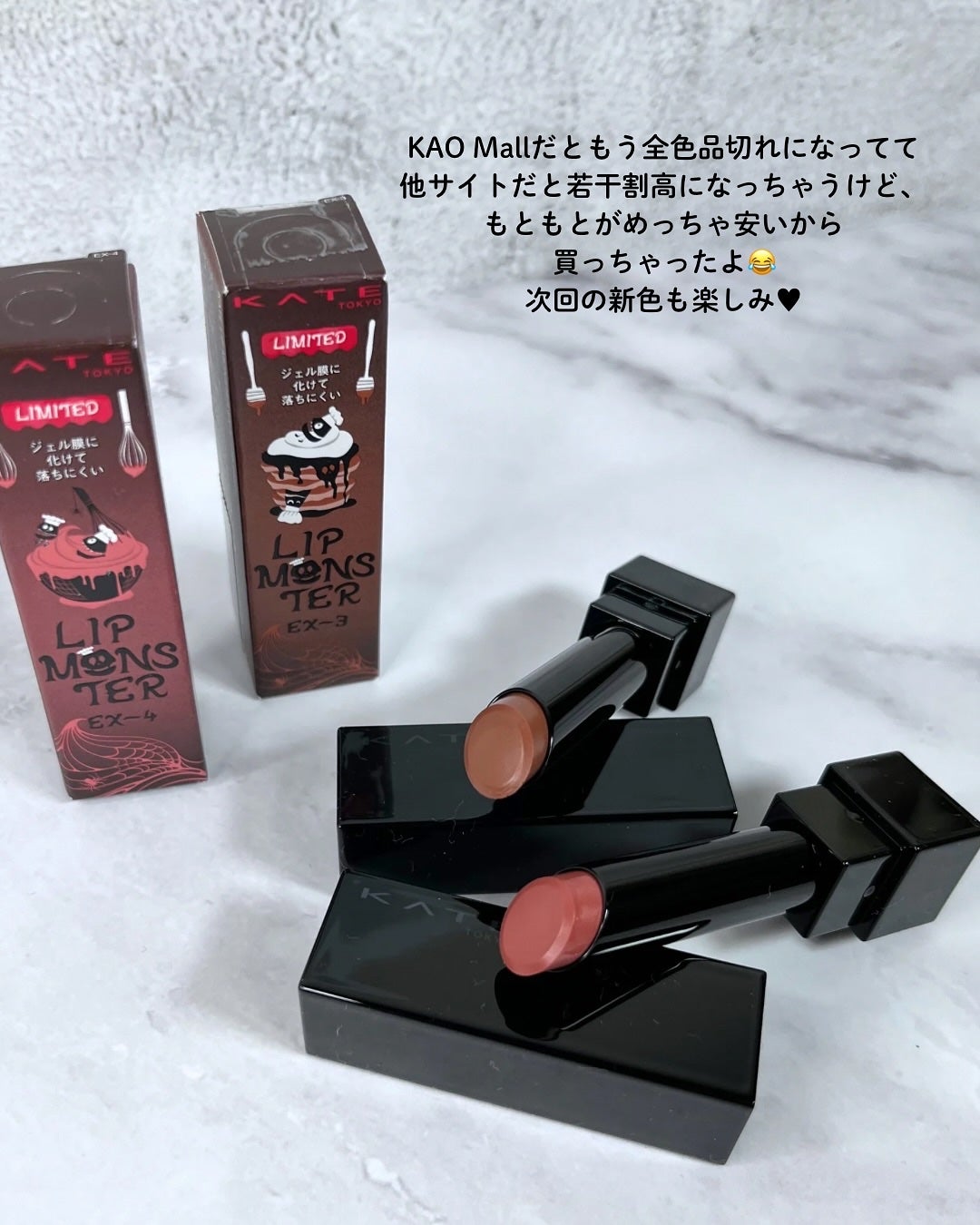 ケイト リップモンスター/KATE/口紅を使ったクチコミ(7枚目)