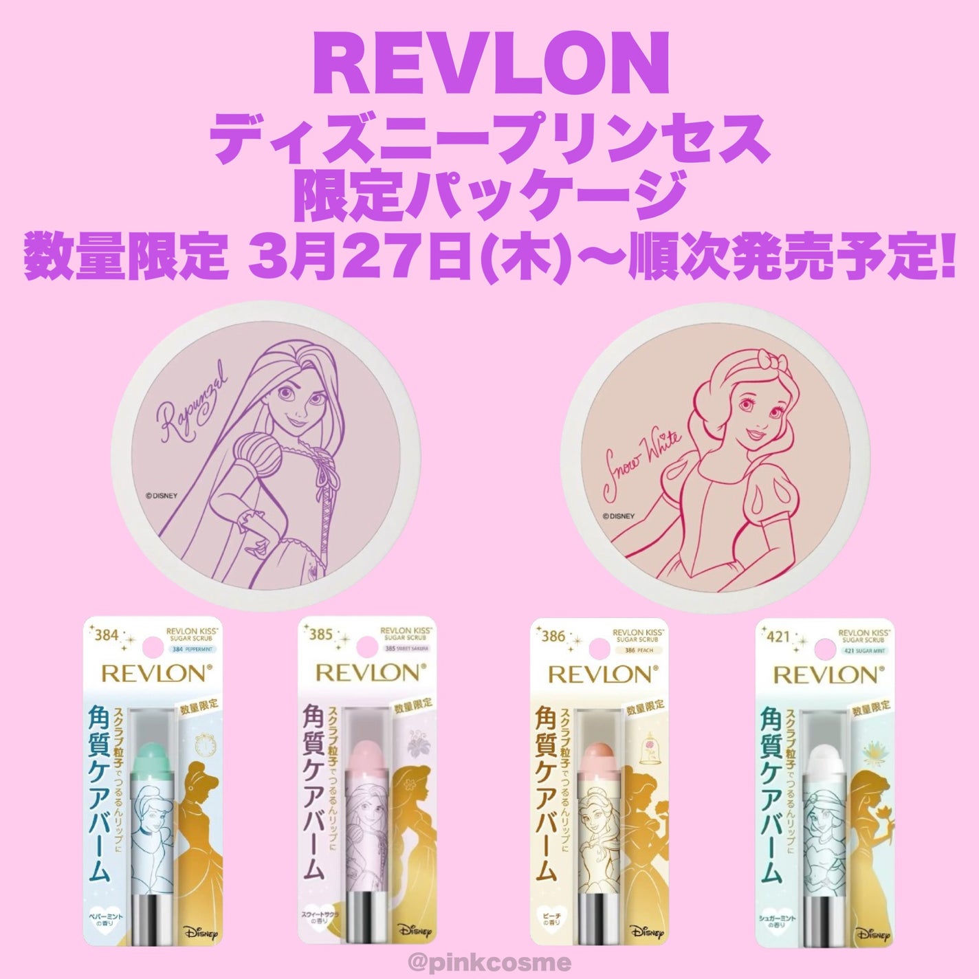 レブロン キス シュガー スクラブ/REVLON/リップスクラブを使ったクチコミ(5枚目)