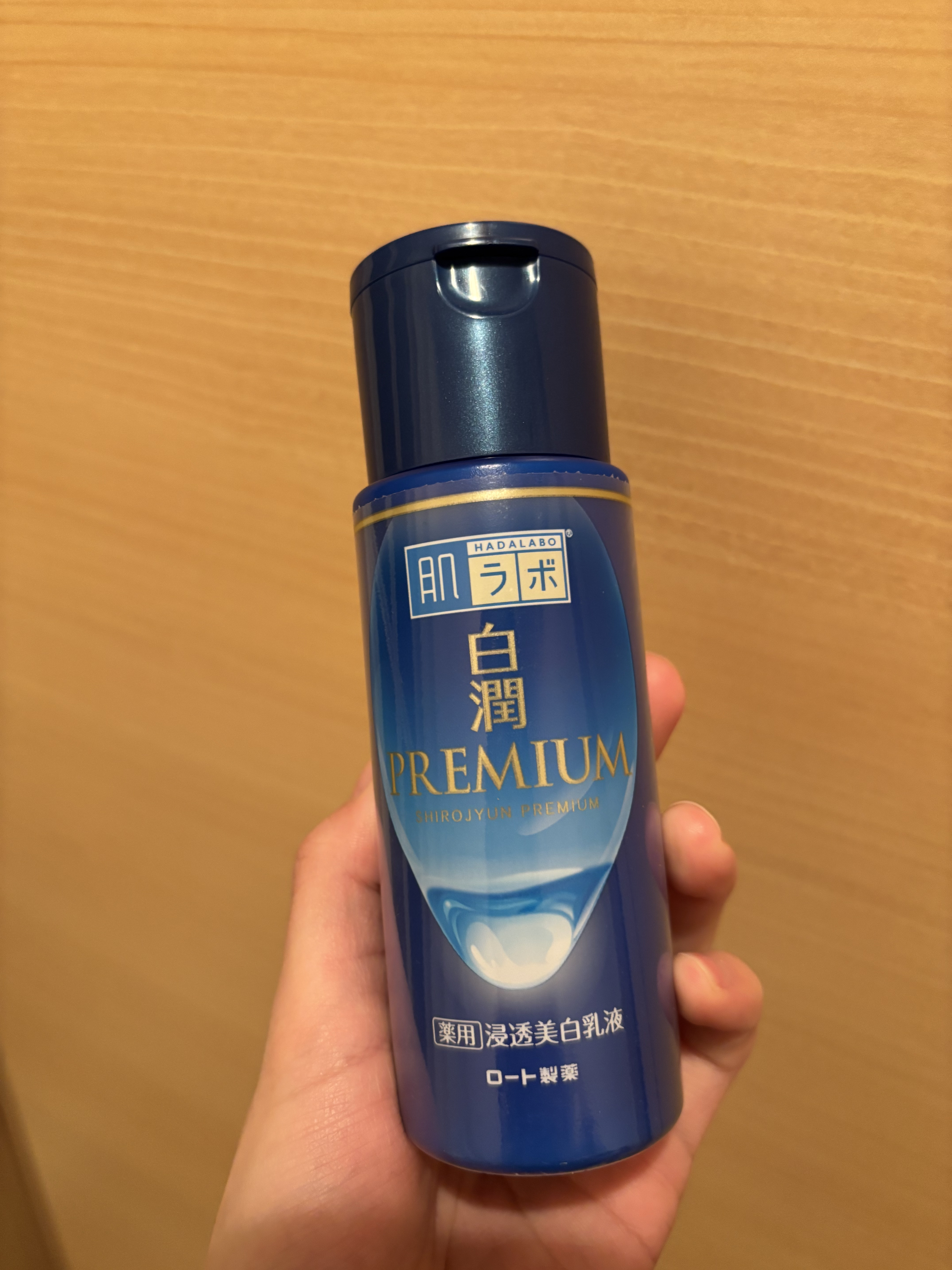 白潤プレミアム 薬用浸透美白乳液/肌ラボ/乳液を使ったクチコミ（1枚目）