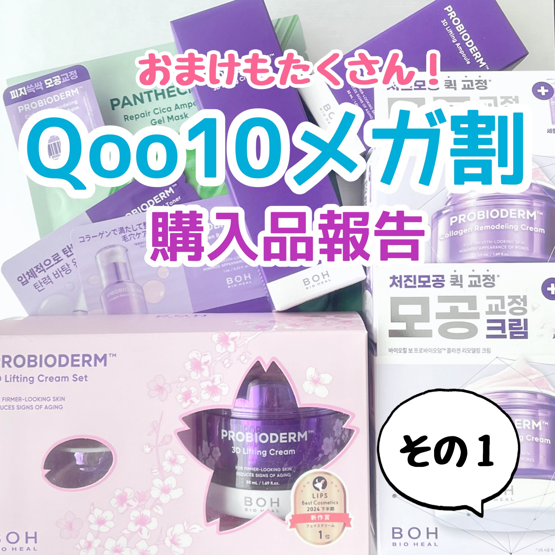 を使ったクチコミ（1枚目）