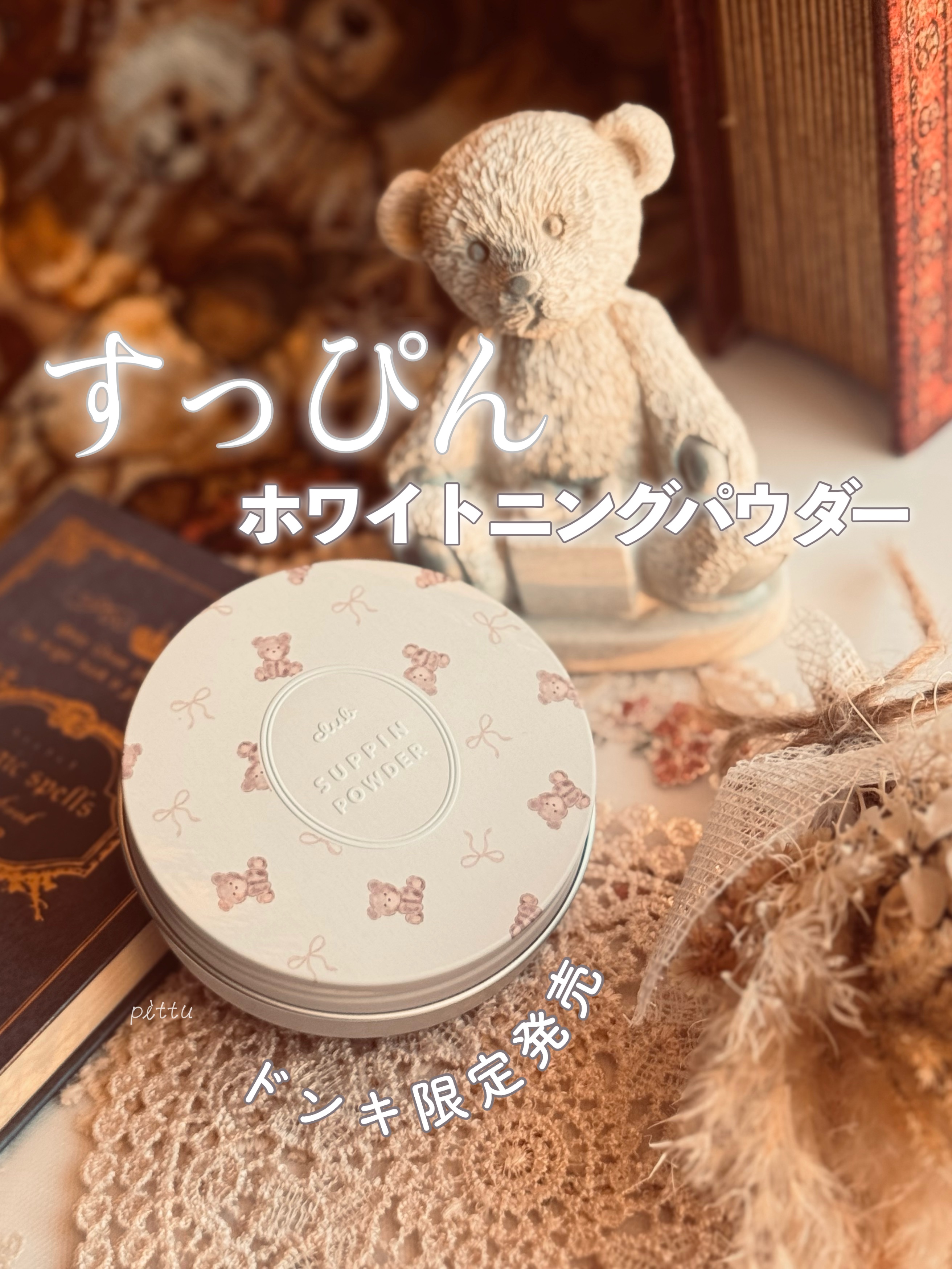 すっぴん ホワイトニングパウダーA/クラブ/プレストパウダーを使ったクチコミ（1枚目）