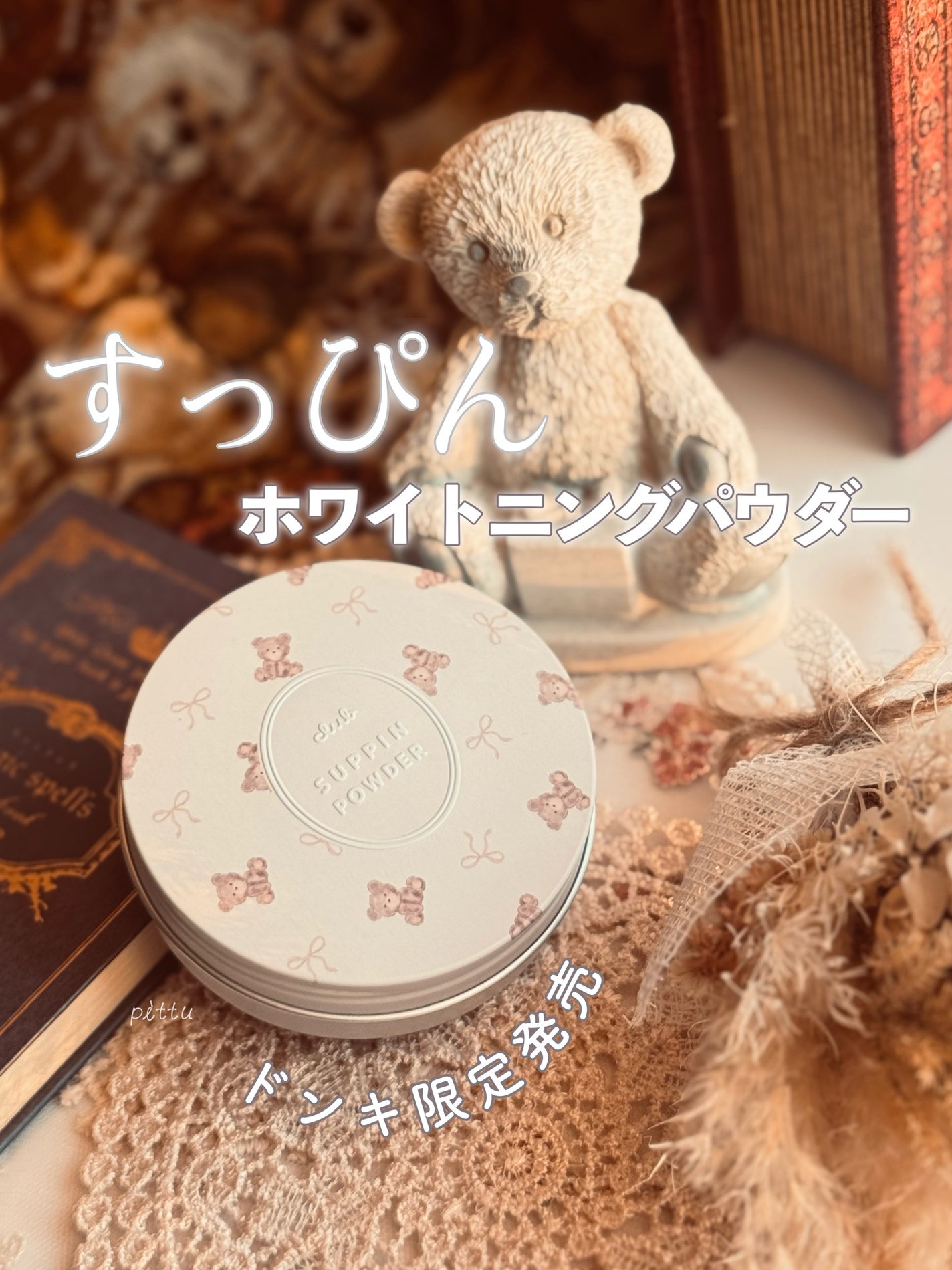 すっぴん ホワイトニングパウダーA/クラブ/プレストパウダーを使ったクチコミ(1枚目)