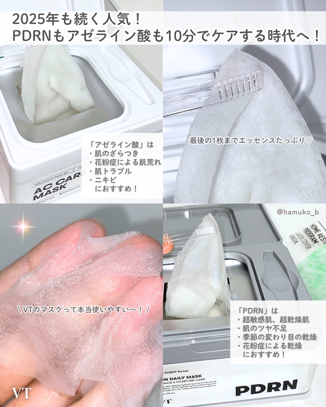AZケア マスク/VT/シートマスク・パックを使ったクチコミ（2枚目）