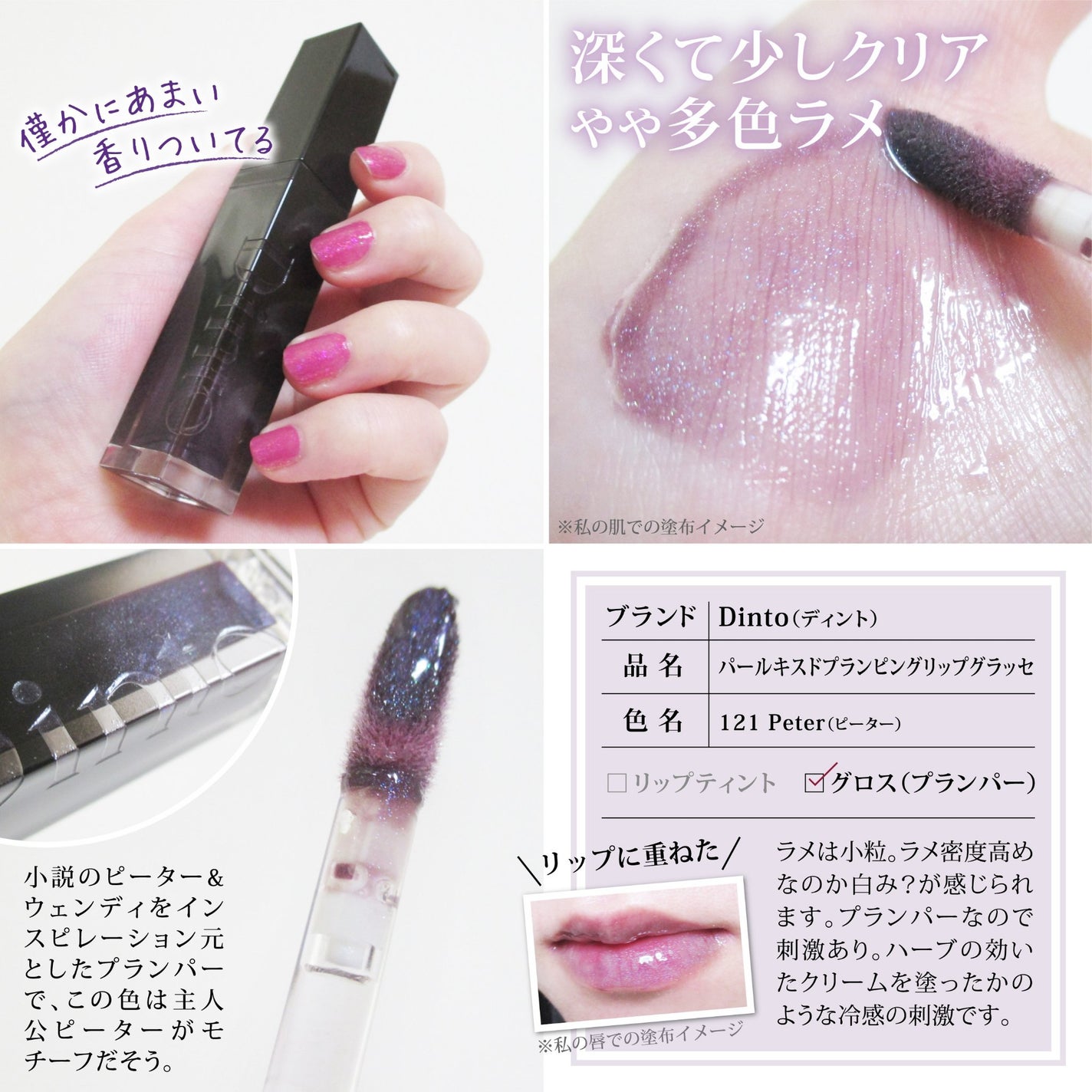 ペリペラ インク ムード グロイ ティント/PERIPERA/リップティントを使ったクチコミ(9枚目)