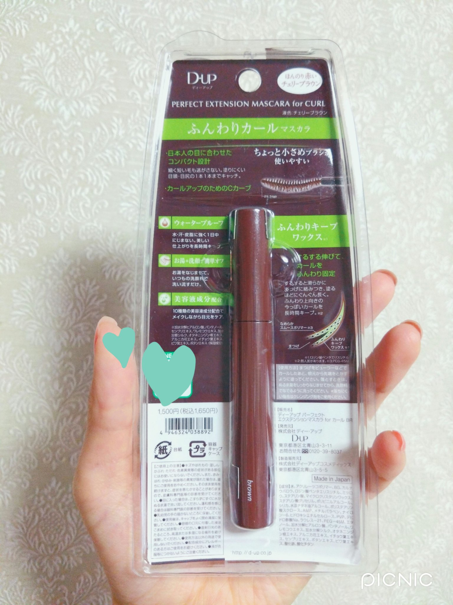 パーフェクトエクステンション マスカラ for カール/D-UP/マスカラを使ったクチコミ（2枚目）