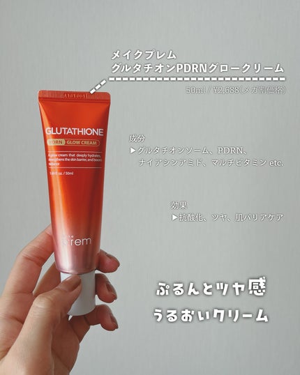 グルタミン抗酸化光彩セラム/make prem/美容液を使ったクチコミ(6枚目)