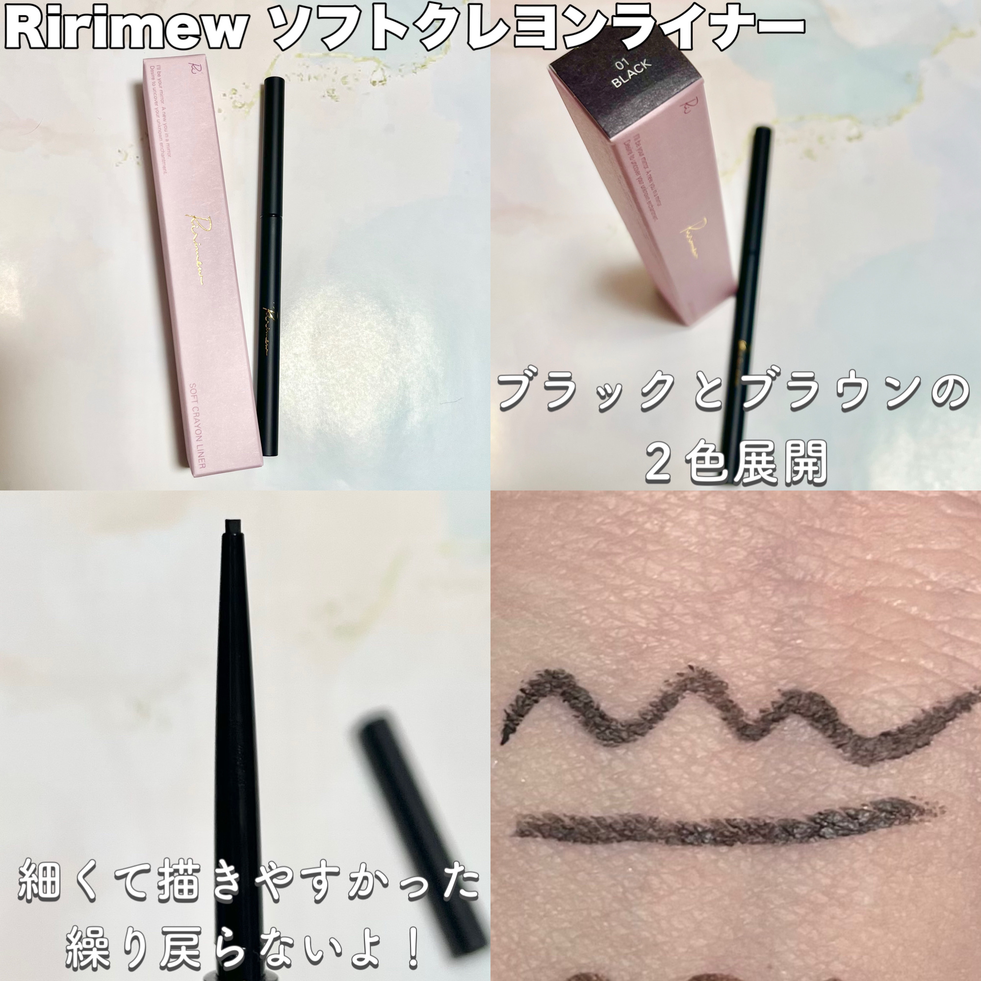 リリミュウ ソフトクレヨンライナー/Ririmew/ペンシルアイライナーを使ったクチコミ（3枚目）