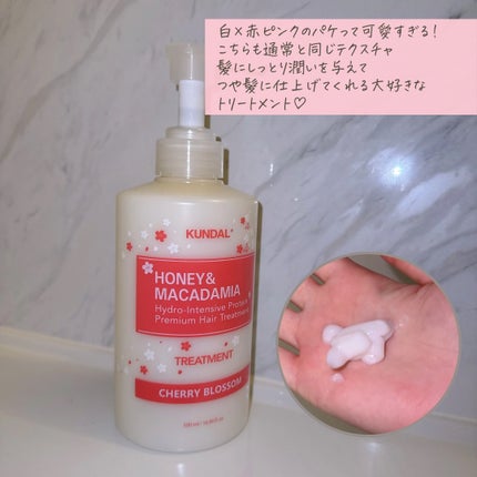 プレミアムヘアケア スペシャルセット スプリングエディション シャンプー&トリートメント/KUNDAL/市販シャンプーを使ったクチコミ(3枚目)