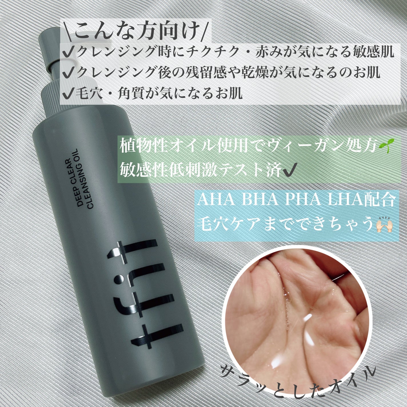 ディープクリアクレンジングオイル/TFIT/オイルクレンジングを使ったクチコミ(2枚目)