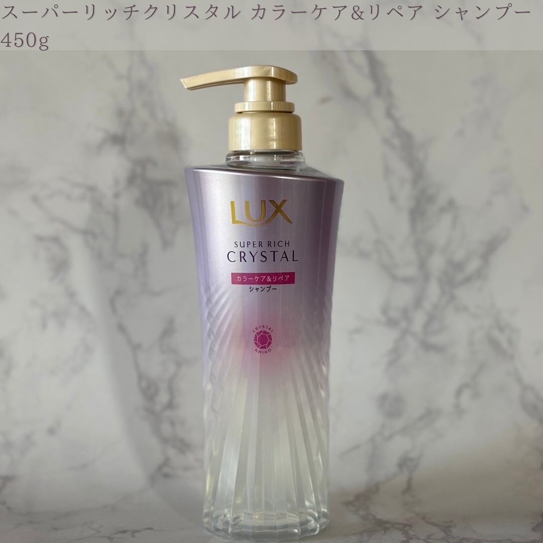 スーパーリッチクリスタル　カラーケア＆リペア　シャンプー/トリートメント/LUX/シャンプー・コンディショナーを使ったクチコミ（2枚目）