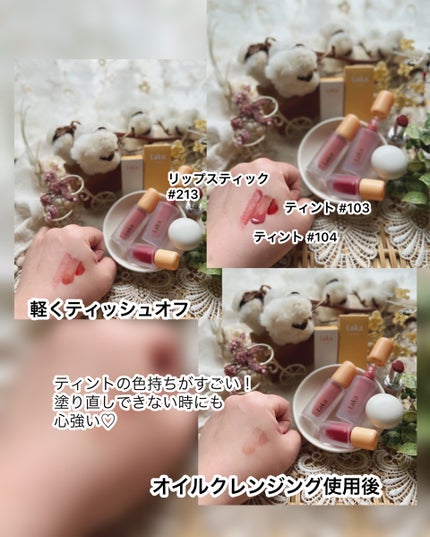 フルーティーグラムティント/Laka/リップティントを使ったクチコミ(2枚目)