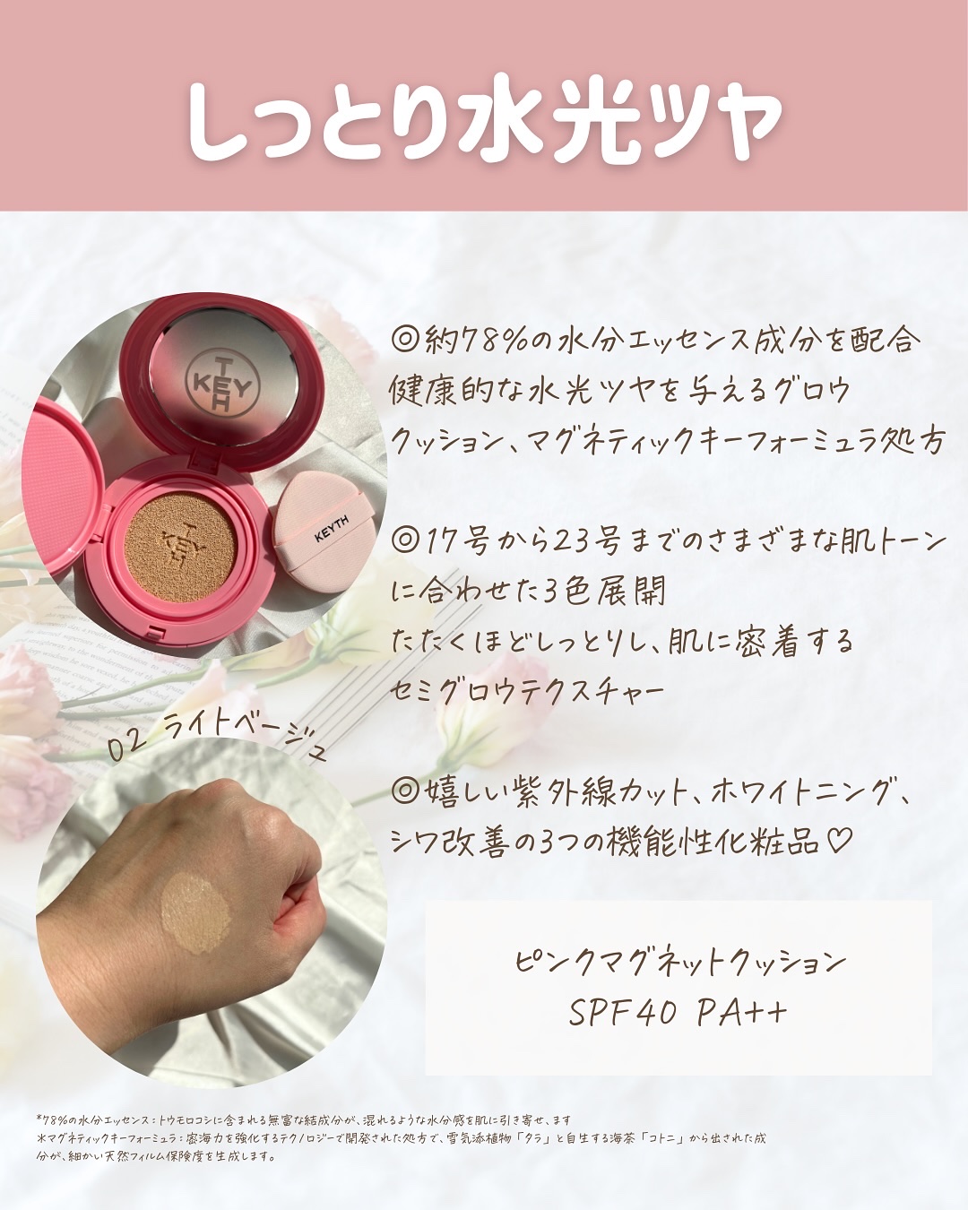 パフュームド キース ハンドクリーム エピックフルール/KEYTH/ハンドクリームを使ったクチコミ（2枚目）