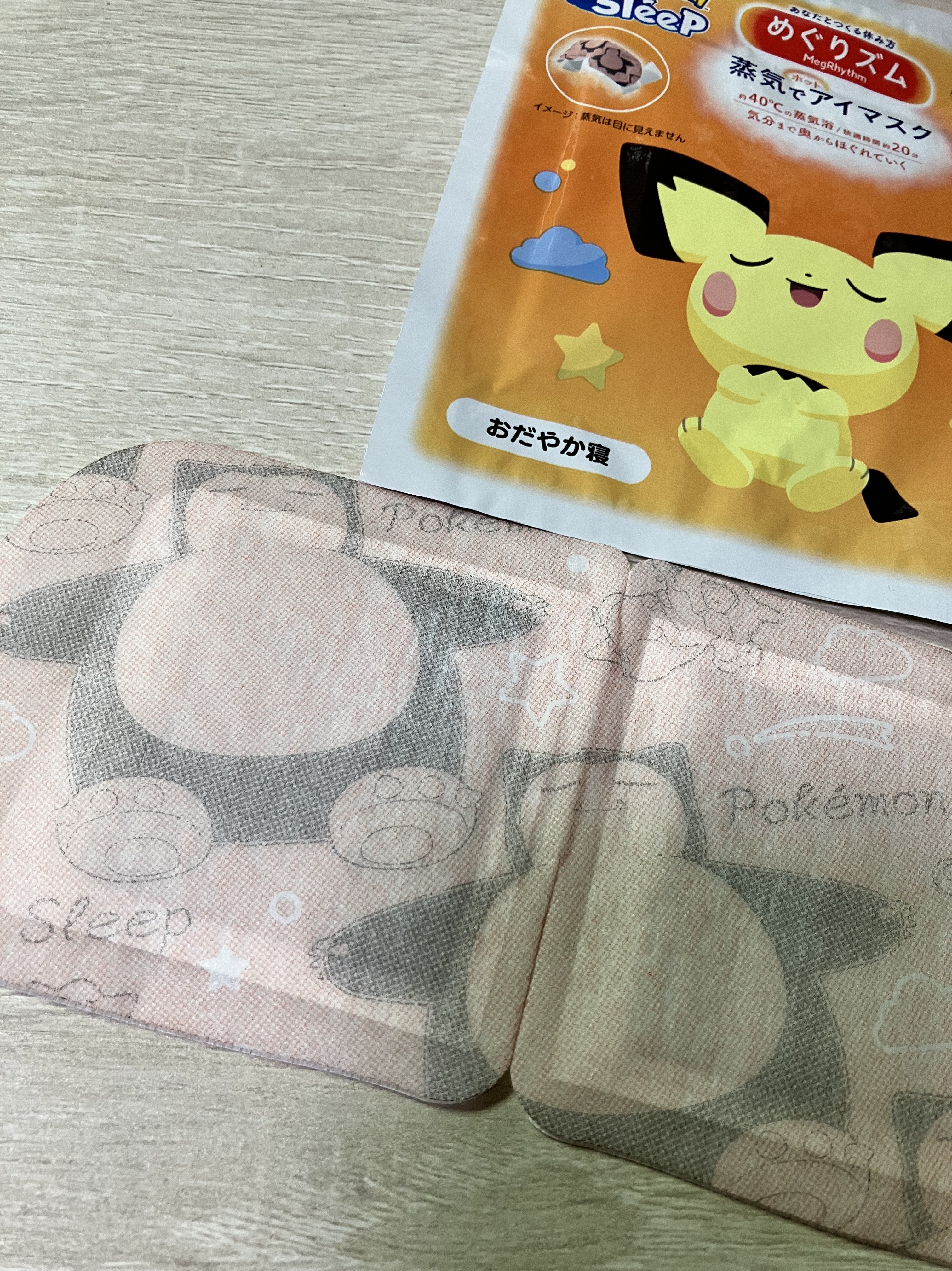 めぐりズム 蒸気でホットアイマスク  ネロリ（オレンジフラワー）の香り 小さめフィットサイズ/めぐりズム/アイマスクを使ったクチコミ（1枚目）